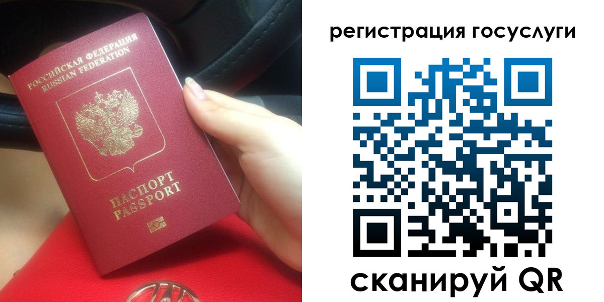 временная регистрация собственник в Заречном